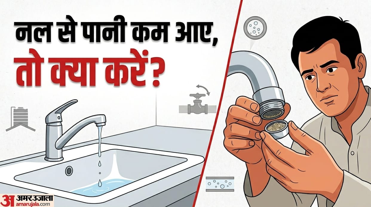 Water Nal Problem Solution: What to do if the water flow from the tap is low nal se paani kam aane par kya kar
