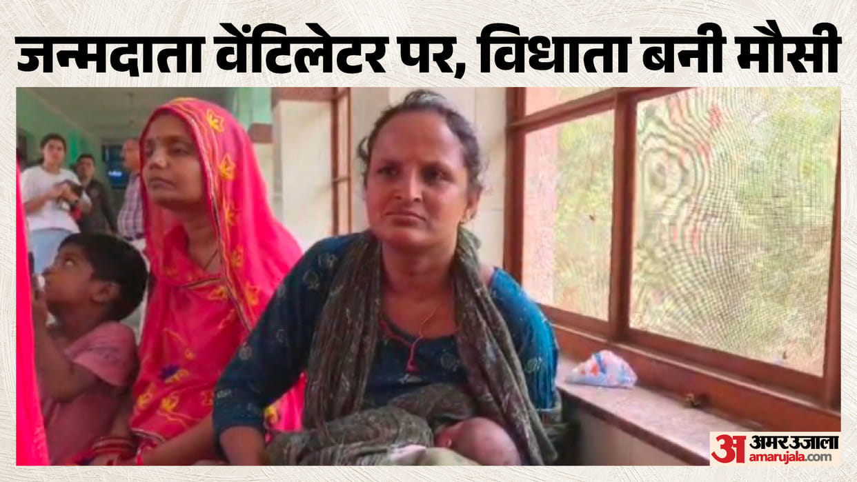 aunt becomes mother for newborn while mother fights for life in icu at pbm hospital bikaner