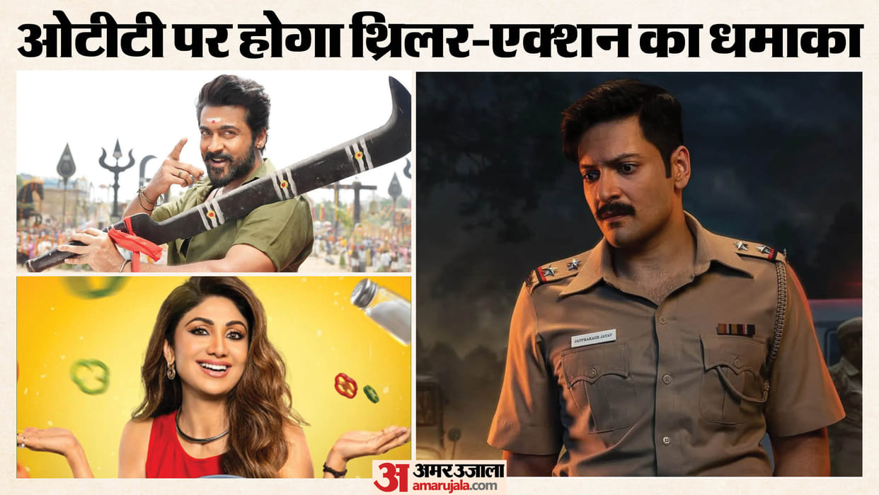 Friday OTT Release This Week Ali Fazal Raakh Web Series Bhooth Bangla Karuppu Maa Hai Na Dridam Shelter