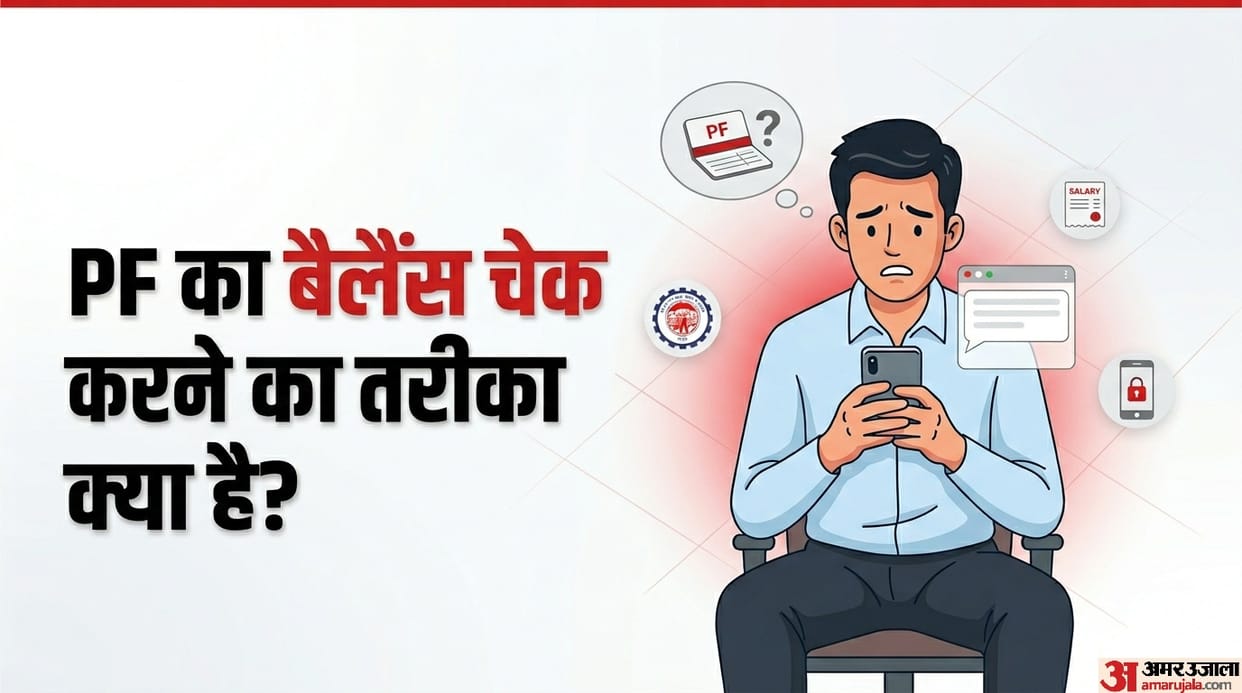 How to check if funds have been deposited into your PF account if you haven't received a message