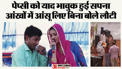 Sapna Choudhary attended Pepsi Sharma condolence meeting