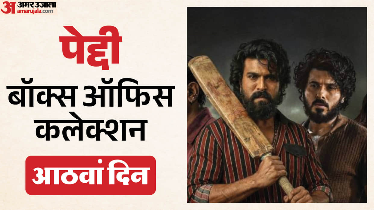 Peddi Box Office Collection Day 8 Thursday ram charan janhvi kapoor Buchi Babu Sana
