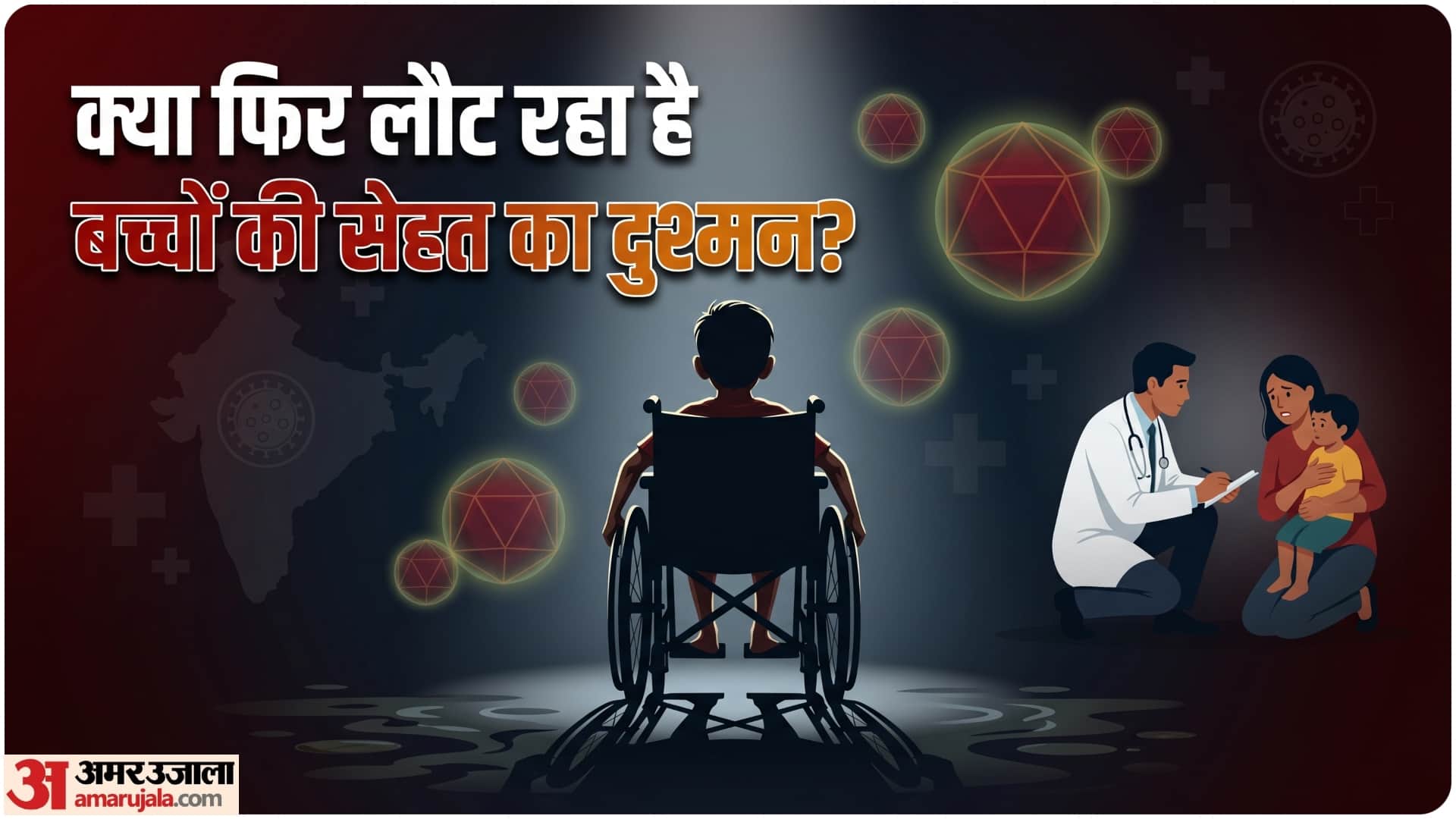 india polio free latest news vaccine-derived poliovirus type-1 found in sewage sample in Ghaziabad