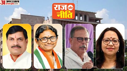राज और नीति: