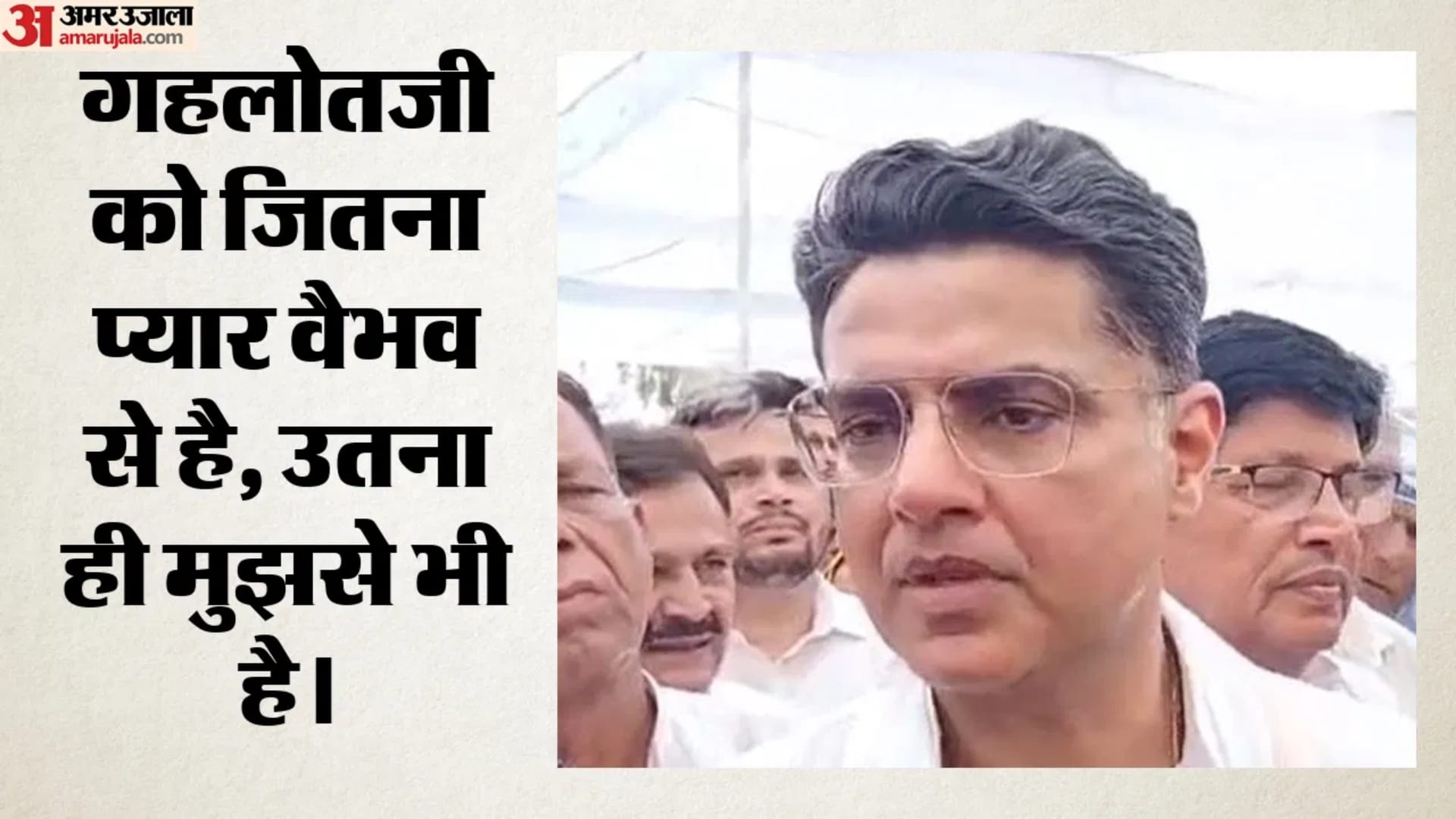 गहलोत के बयान पर सचिन की मीठी प्रतिक्रिया