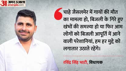 If Raising People's Voice Is a Crime, Then I Am a Criminal: Ravindra Singh Bhati