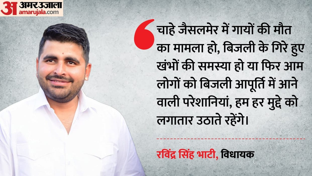 If Raising People's Voice Is a Crime, Then I Am a Criminal: Ravindra Singh Bhati