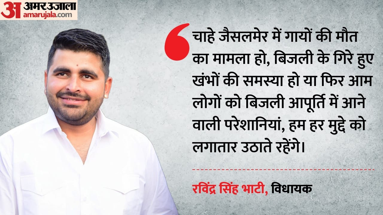 रवींद्र सिंह भाटी