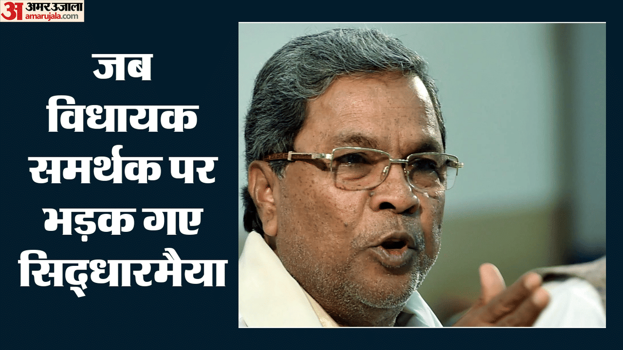 karnataka siddaramaiah expression displeasure over congress mla zameer video viral