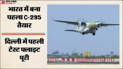 Indigenously built C-295 aircraft ready Successful test conducted how will the benefit the Indian Air Force?