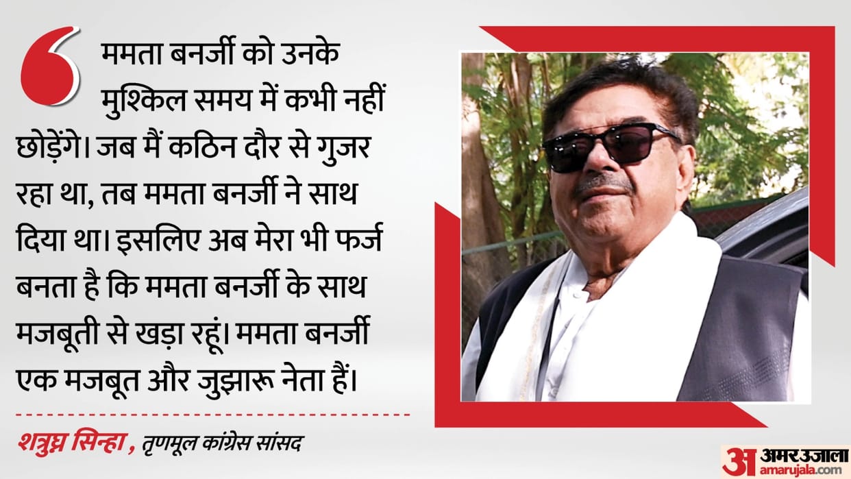 Amidst speculation of a rift within TMC, Shatrughan Sinha said, It is my duty to standby Mamata Banerjee-party