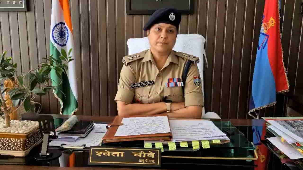 एसएसपी श्वेता चौबे
