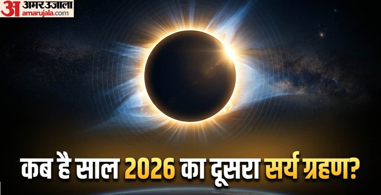 surya grahan 2026 date time august 2026 Solar Eclipse
