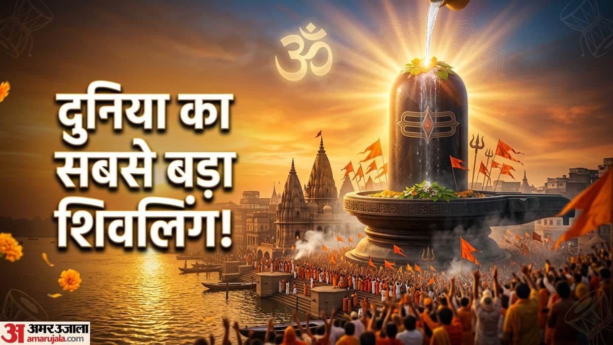 World Largest Shivling In India Varanasi Shivling Project News