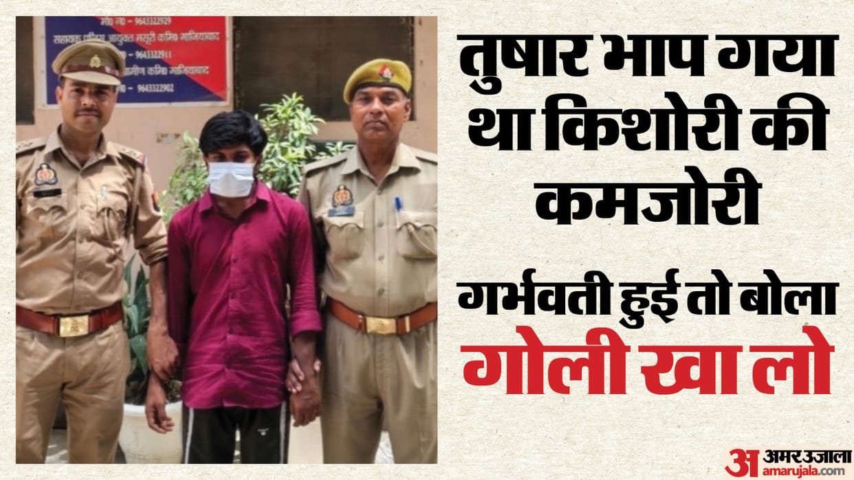Accused arrested for misdeed teenage girl after befriending her on Instagram