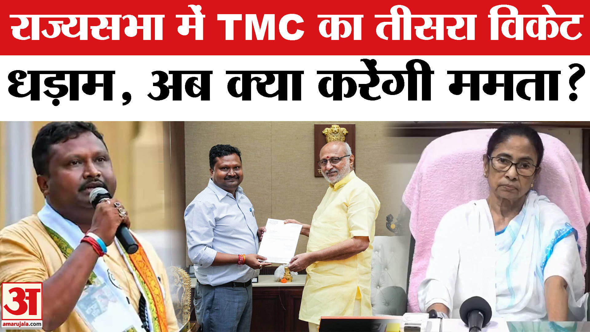 TMC Leader Resignation : राज्यसभा के एक और सांसद ने छोड़ा ममता बनर्जी का साथ