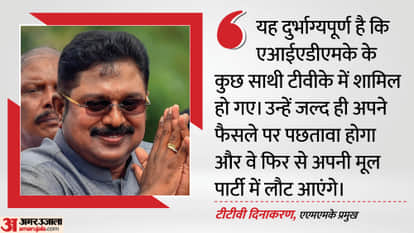 Dhinakaran claims AIADMK members who joined TVK will regret it, return to party