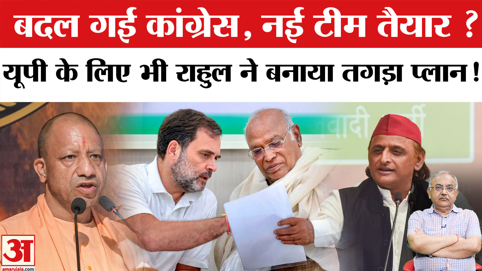 यूपी चुनाव