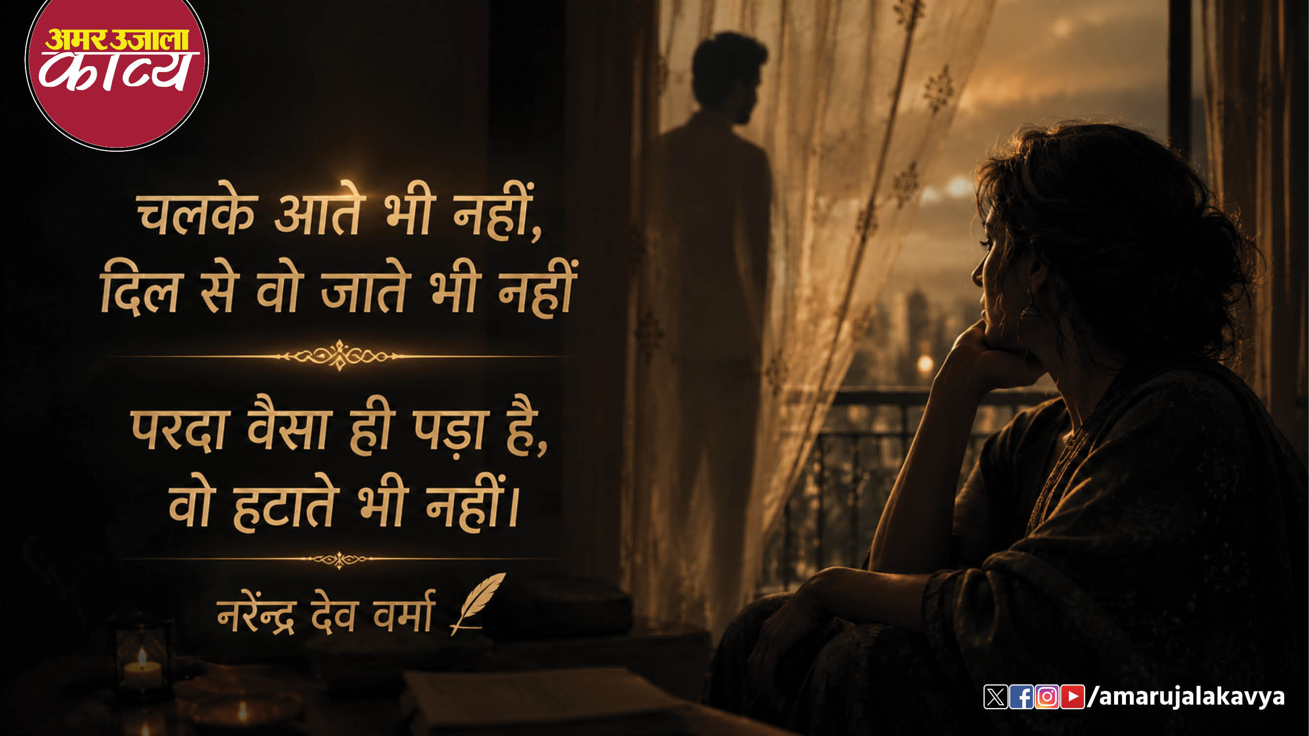 उर्दू अदब