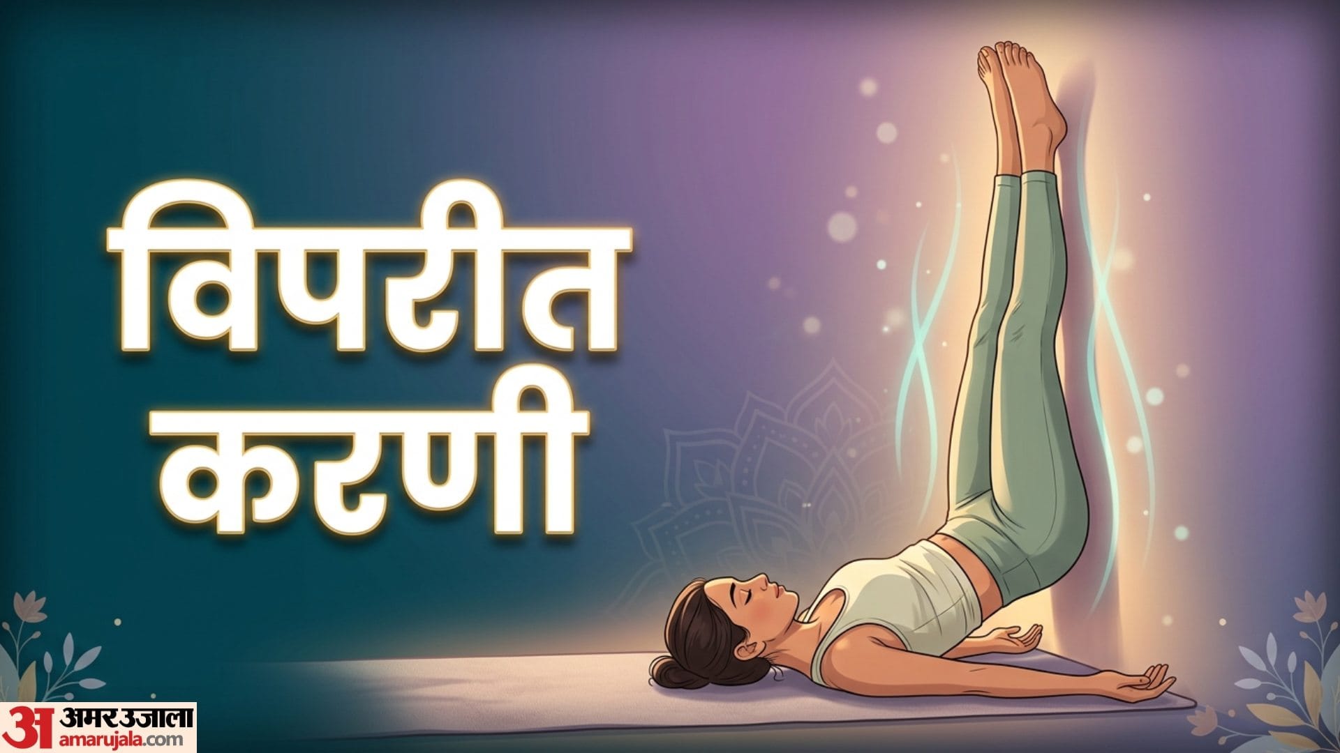 Night Yoga Routine: Easy and Gentle Yoga Poses to Relax Before Sleep