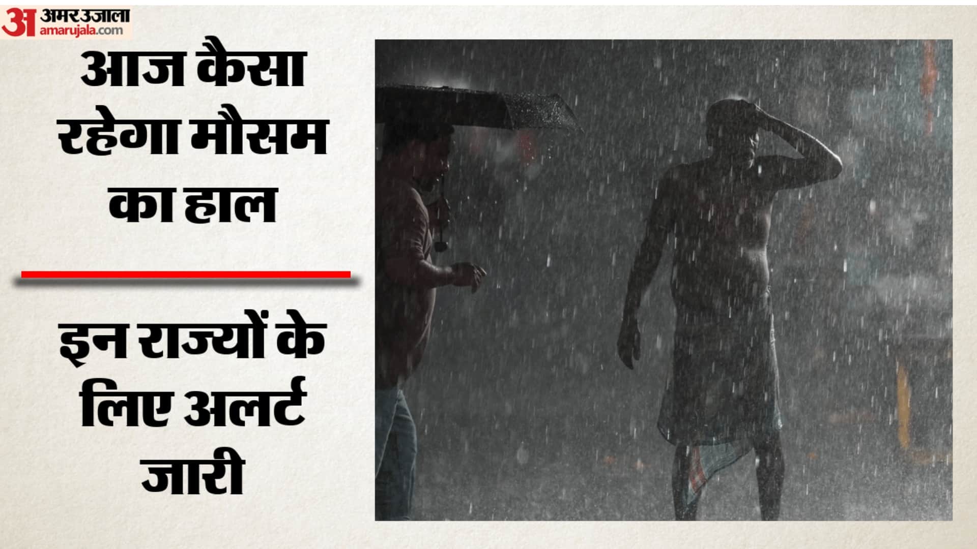 Top Headline Today Important And Big News Stories Of 11 June 2026 Updates on amar ujala
