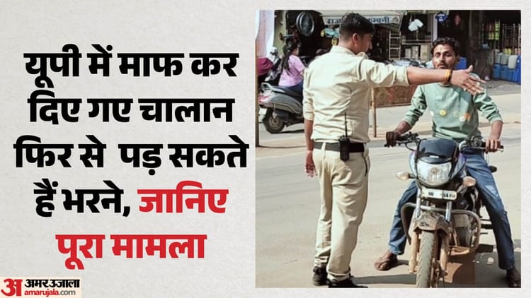 यूपी: 2017 से 2021 के बीच प्रदेश में माफ हुए थे 13 लाख लोगों