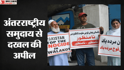 Echoes of the uproar in PoK reach Srinagar; slogans of down with Pakistan raised at Lal Chowk.