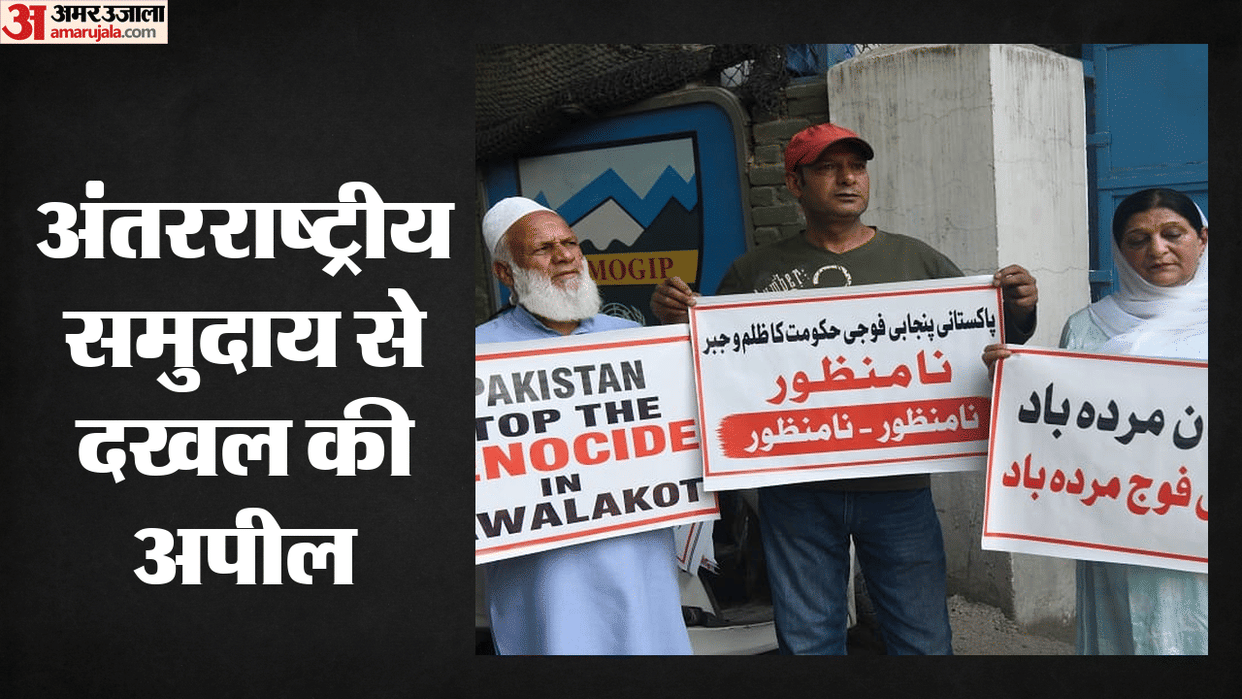Echoes of the uproar in PoK reach Srinagar; slogans of down with Pakistan raised at Lal Chowk.