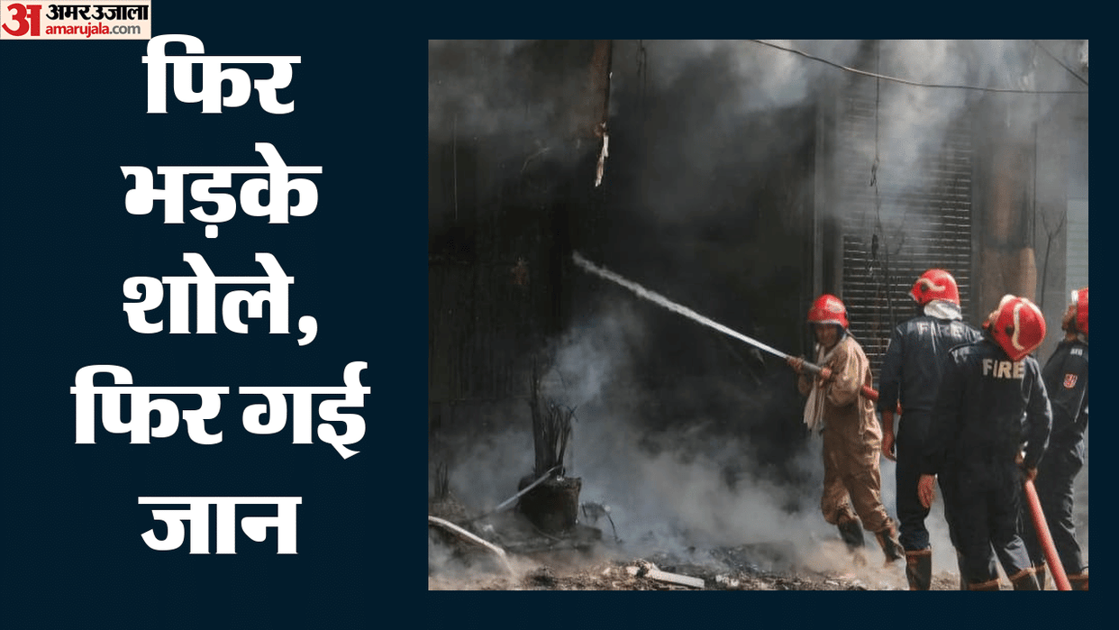 Delhi Fire: Fire breaks out in Tughlakabad; three people dead.