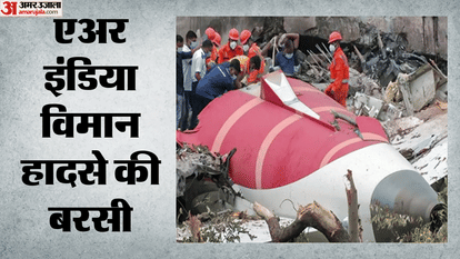 Ahmedabad Plane Crash anniversary: Bhupendra Patel and others paid tribute vijay rupani on death anniversary