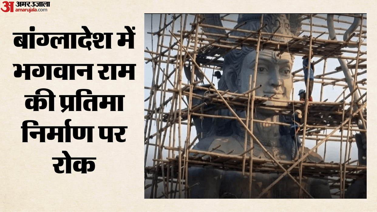 Did Bangladesh buckle under pressure Lord Ram statue project halted questions raised religious freedom.