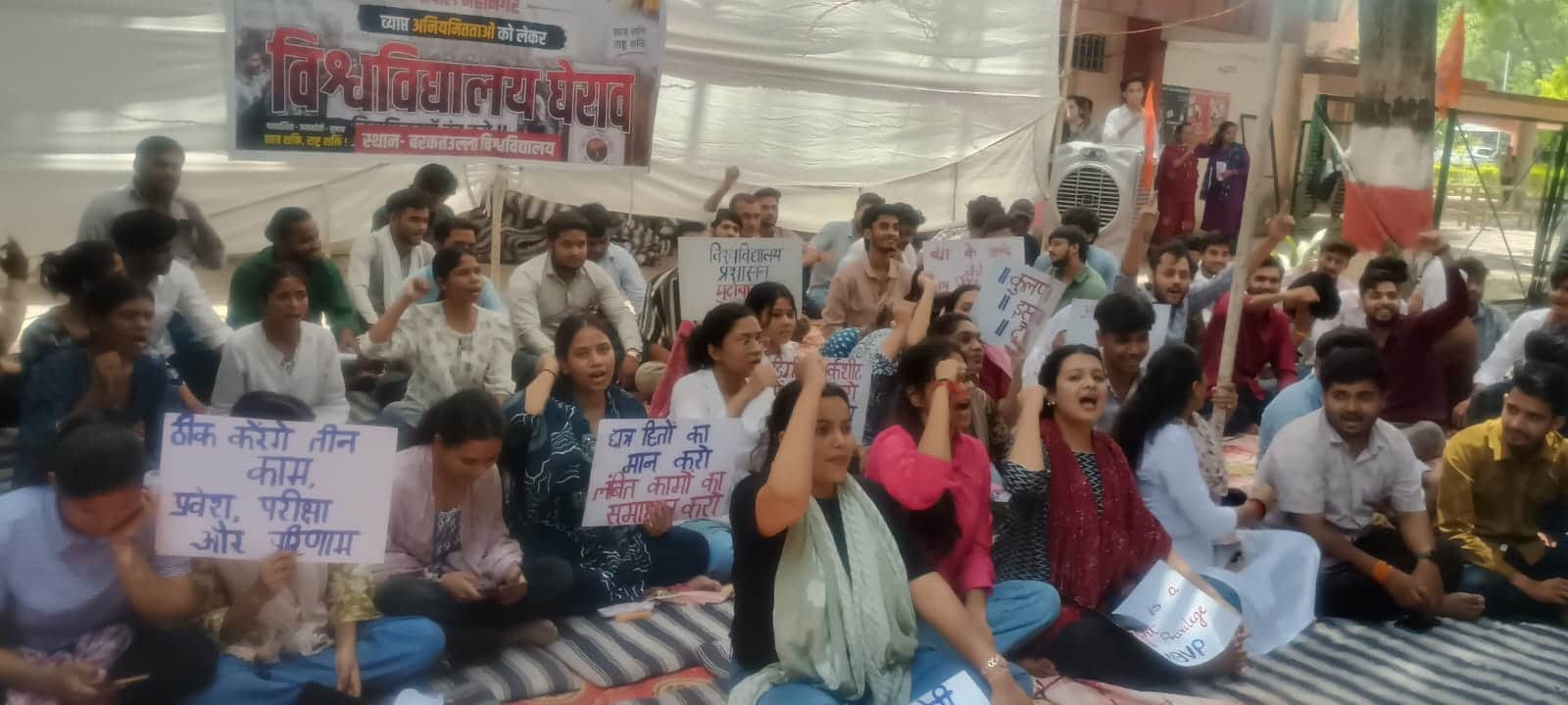 बीयू में धरने पर बैठे विद्यार्थी