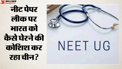 China-Gaokao vs NEET attempts corner India over its exams using parliamentary committees advice as shield