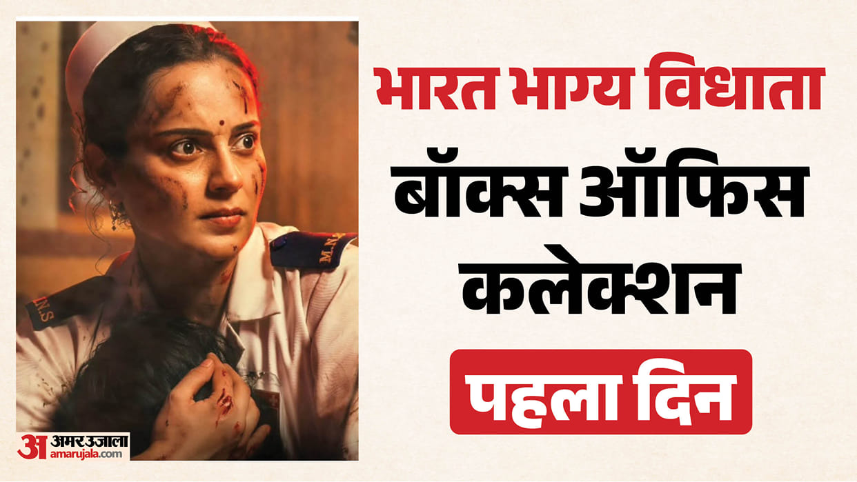 Kangana Ranaut Movie Bharat Bhhagya Viddhaata Day 1 Friday Box Office Collection And Earning