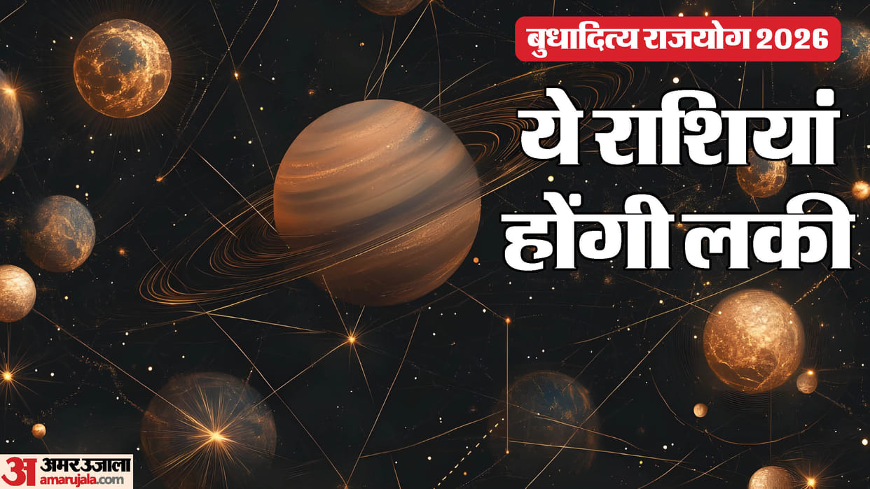 Budhaditya Yoga on 15 june 2026 impact and rashifal in hindi