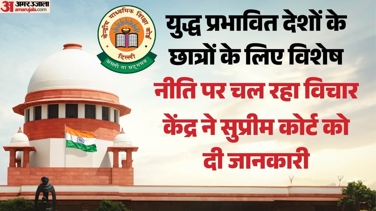 Centre May Bring Policy for CBSE Students in West Asia Whose Results Could Not Be Declared, Informs SC