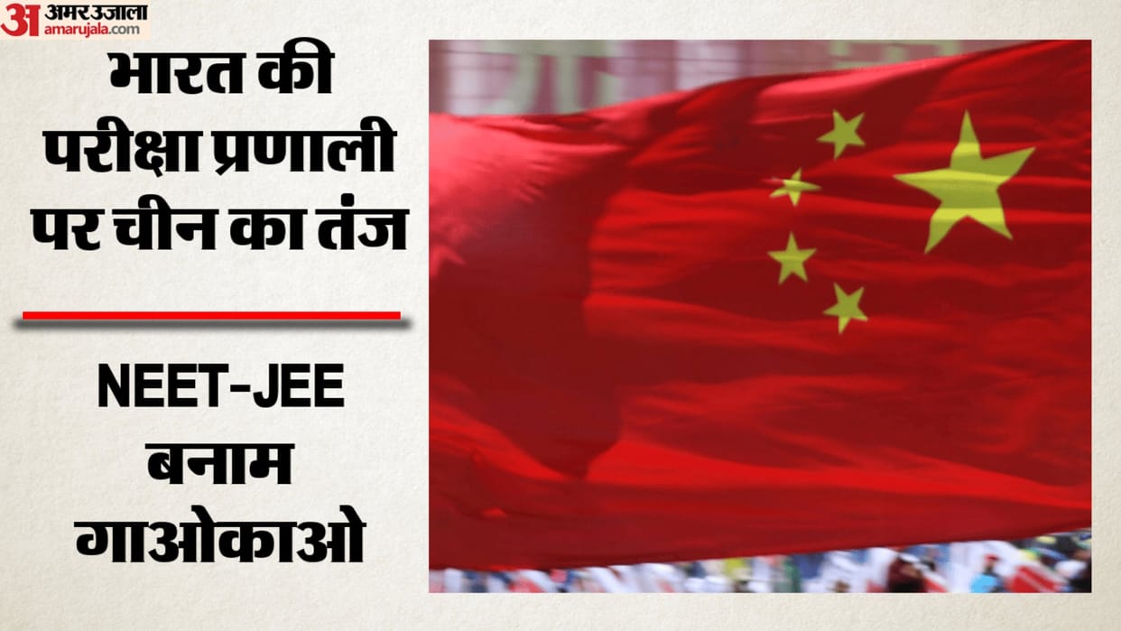 China Targets India Exam System, Sparks Debate by Comparing Gaokao with NEET & JEE