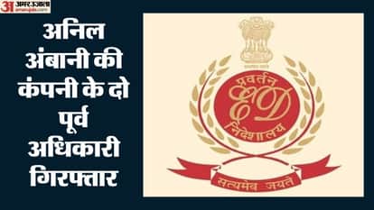 प्रवर्तन निदेशालय की कार्रवाई