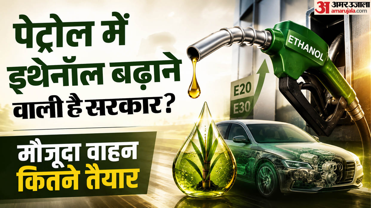 Indian Government Excise Duty E22 to E30 Petrol Prices Ethanol Blending Fuel Modi Govt E20 Standard know plann
