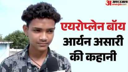 एयरोप्लेन बॉय (आर्यन असारी)