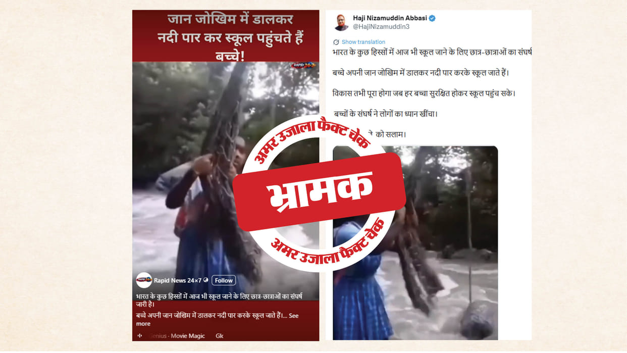 Fact Check video showing people crossing a river using a rope in Colombia is being shared as being from India.