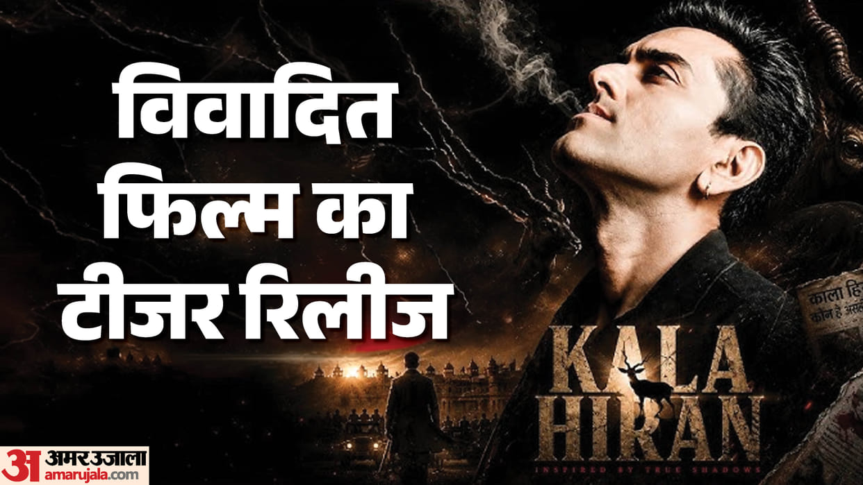 Kala Hiran- The Battle for Legacy First Look: Kashif Iqbal Khan Mukesh Tiwari Amit Jani Bharat Shrinate film