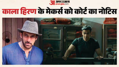 Delhi High Court Issues Notice on Salman Khan Plea Against Kala Hiran Movie Release And promotion