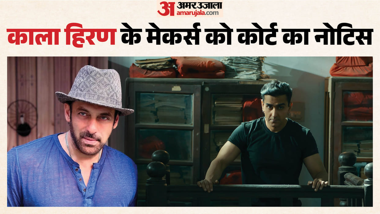 Delhi High Court Issues Notice on Salman Khan Plea Against Kala Hiran Movie Release And promotion