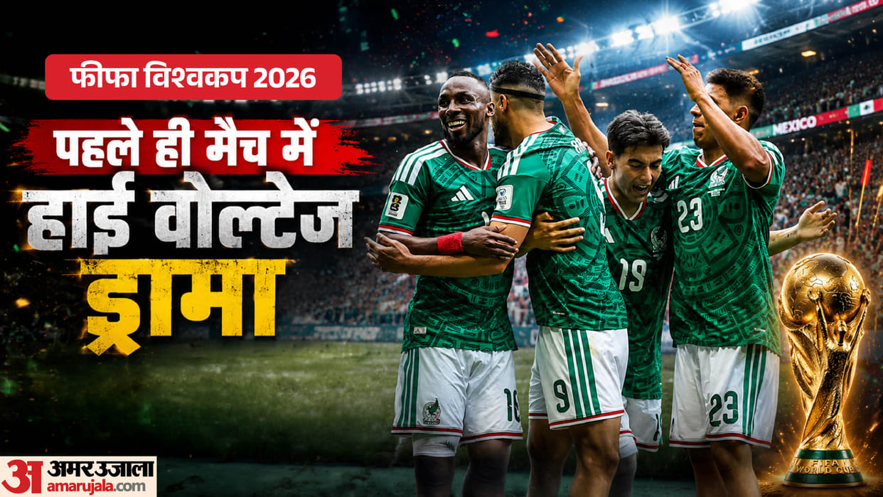 FIFA World Cup 2026 Highlights Opening Ceremony First Football Match Mexico vs South Africa match Updates