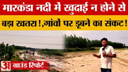 Flood threat looms over Markanda River, delay in excavation leaves surrounding villages unsafe
