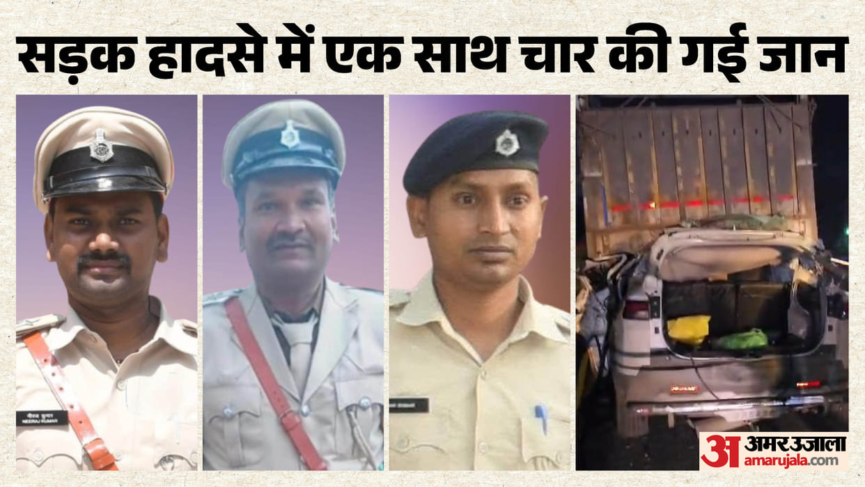 Four died in road accident news three bihar police Officers died begusarai Bihar News