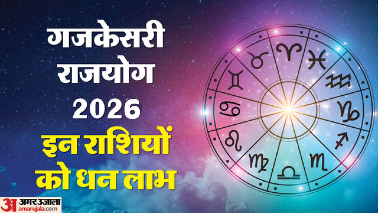 jupiter moon conjunction makes gajkesari rajyog these zodiac sign will be lucky