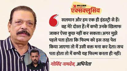 Govind Namdev Exclusive Interview on Movie Kala Hiran Based On Salman Khan controversy