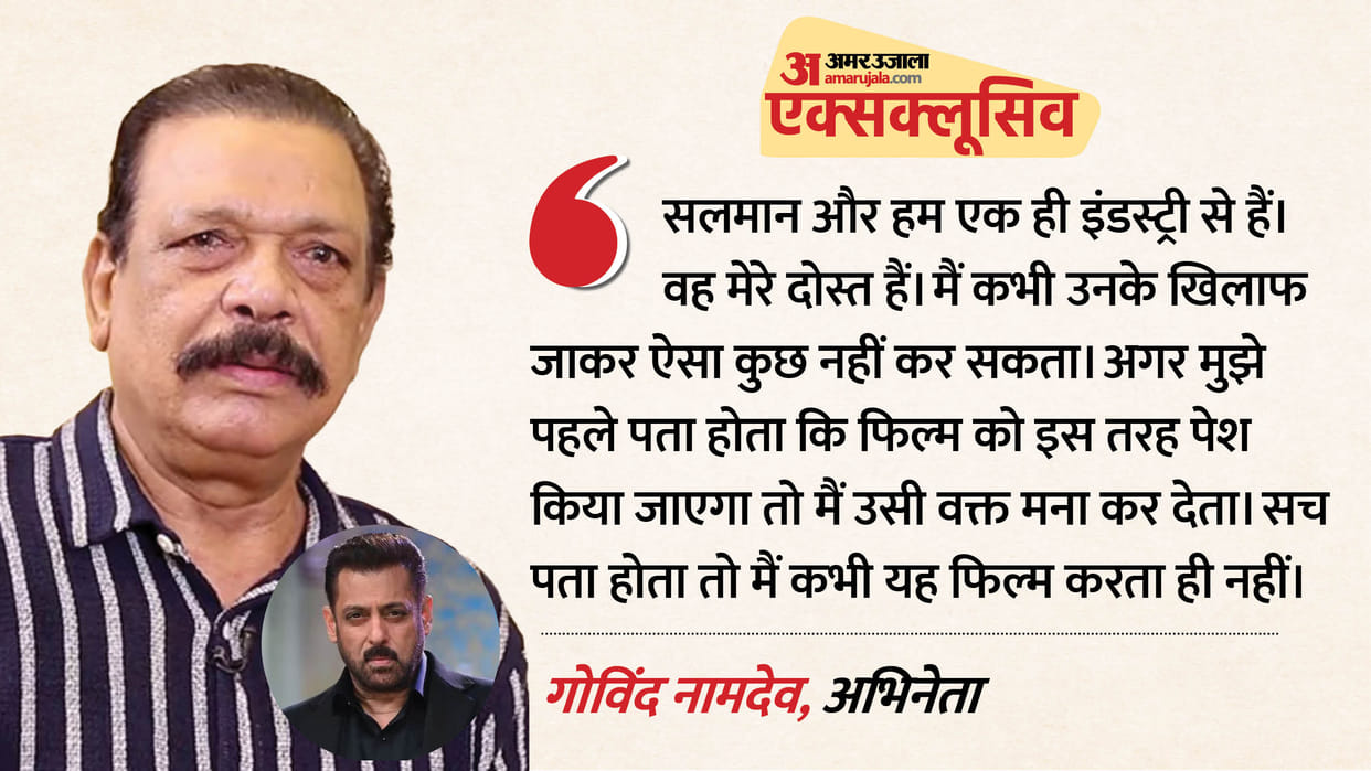 Govind Namdev Exclusive Interview on Movie Kala Hiran Based On Salman Khan controversy